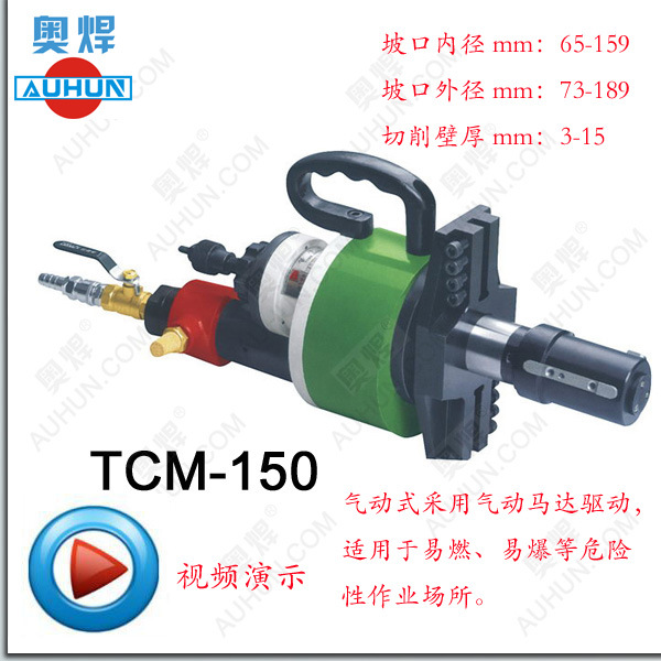 TCM-150