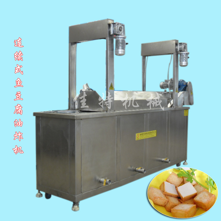 鱼豆腐