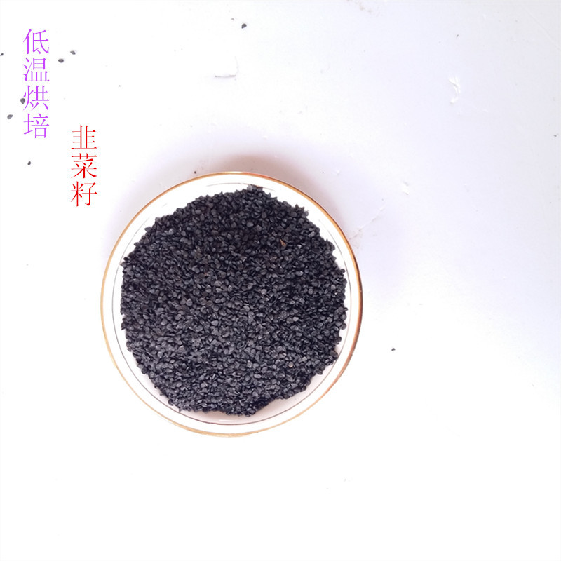 韭菜籽3
