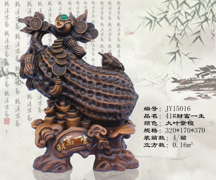 conew_41#财富一生(大叶紫檀)