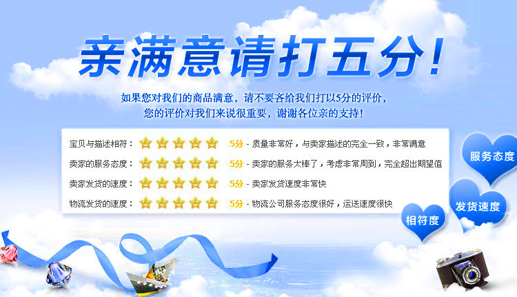 满意评价图