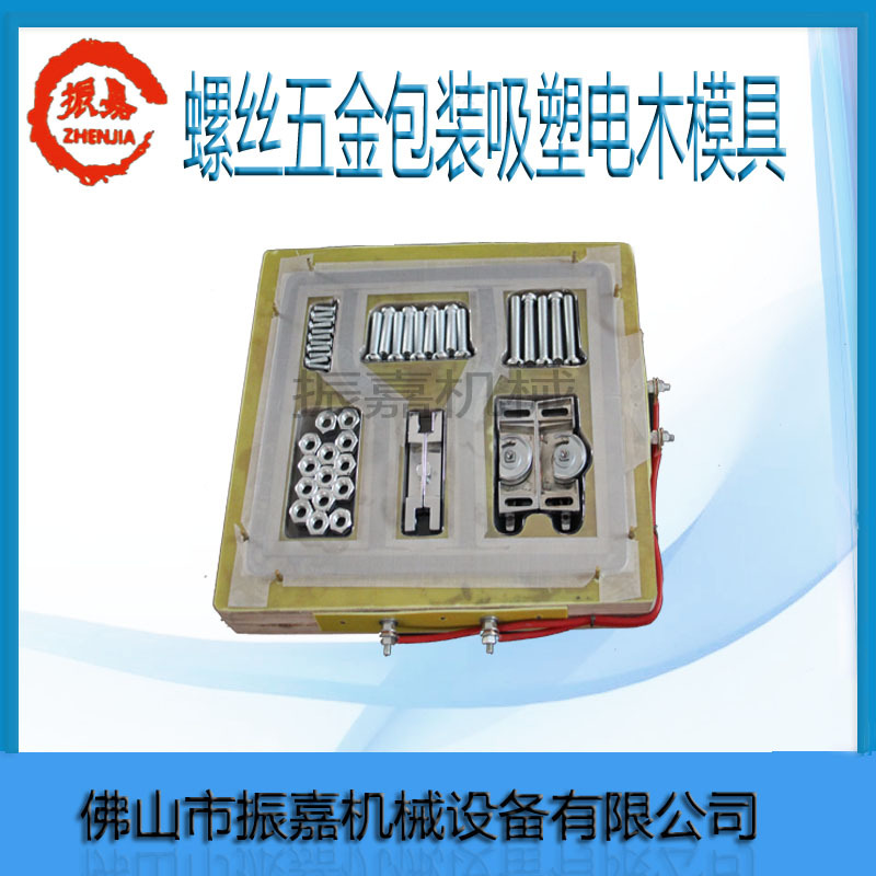 螺丝包装电木模具