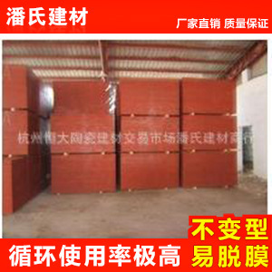 全国招商供应3*6尺杨木红板 木板材 中低层厂房建筑模板