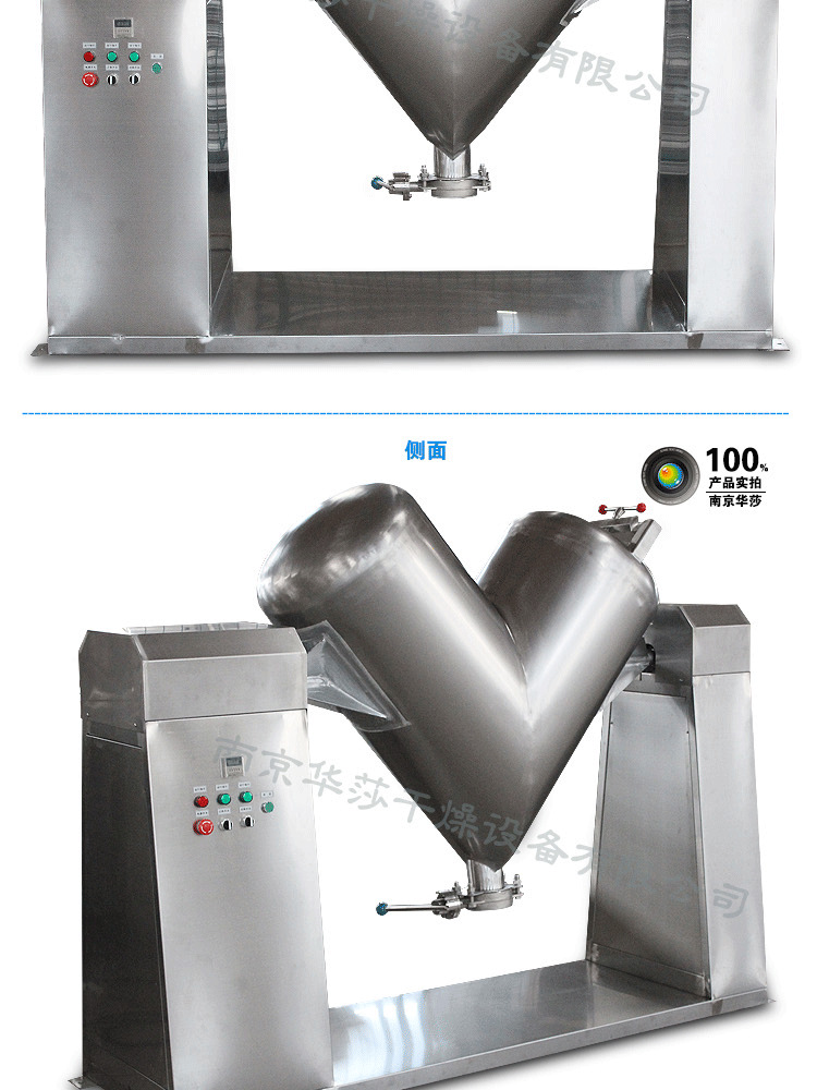 300L-V型混合机描述_06