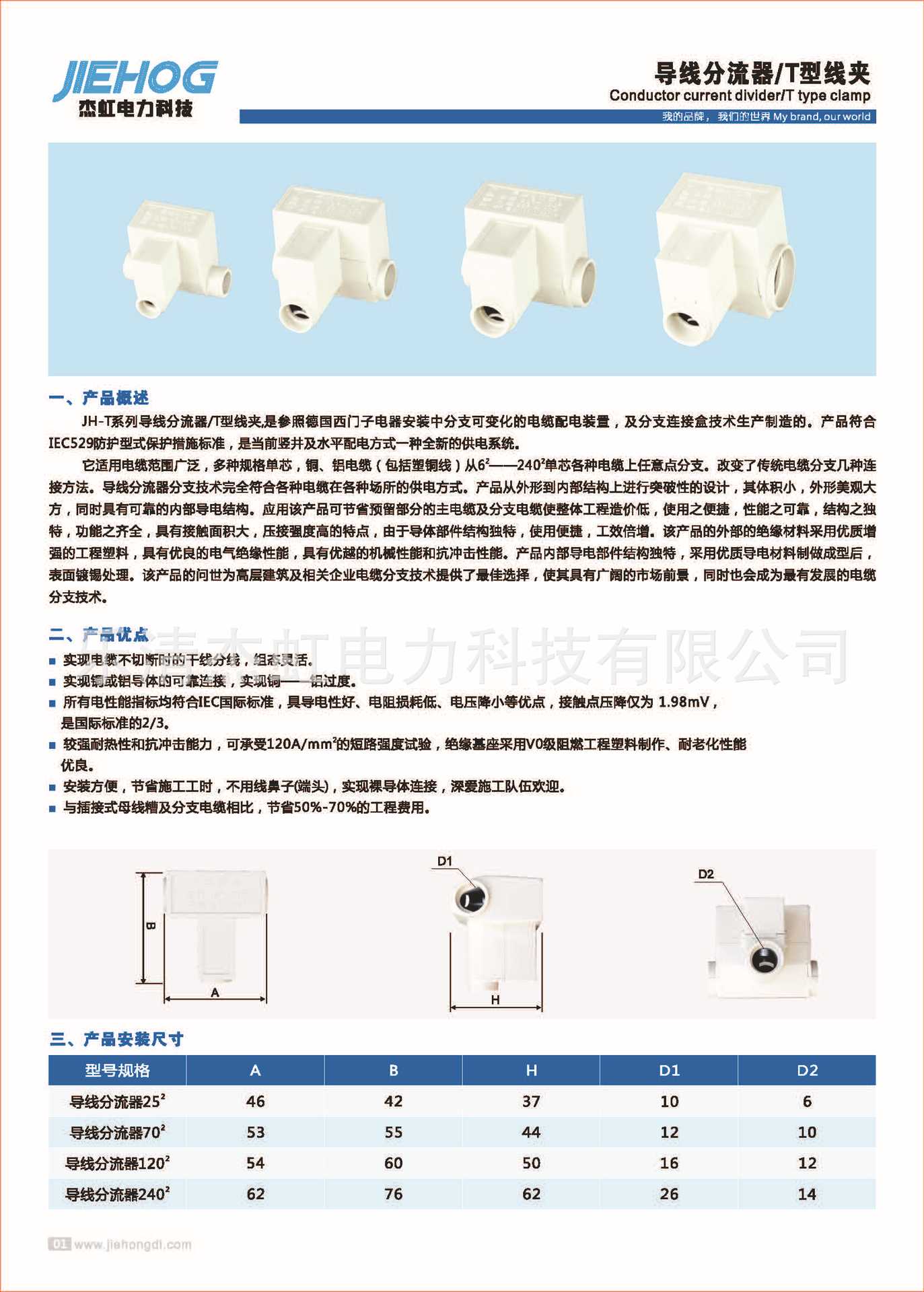 傑虹_頁麵_05