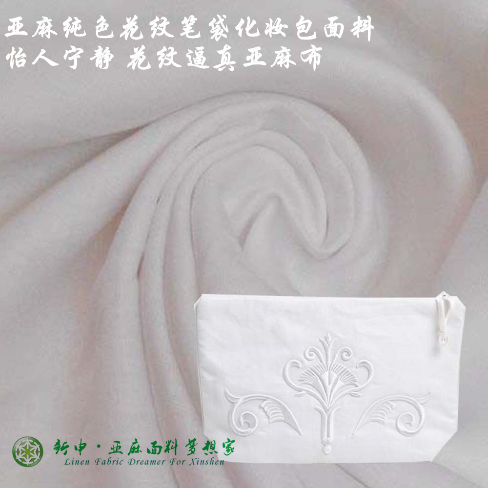 101 亚麻纯色花纹笔袋化妆包