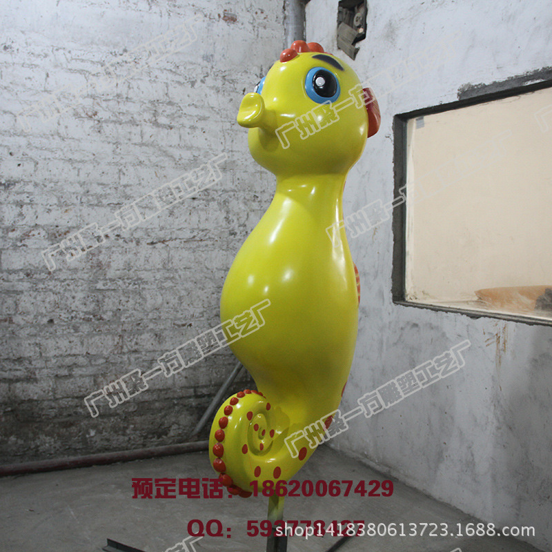玻璃钢卡通动物雕塑大型树脂雕塑摆件海马玻璃钢雕塑