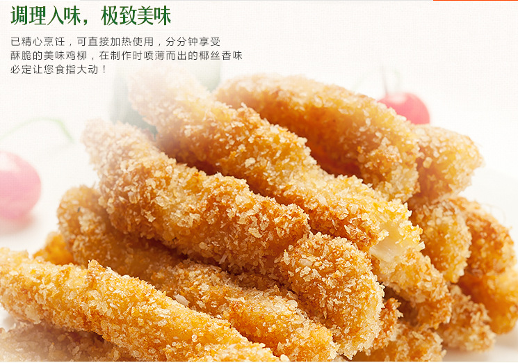 香嫩无骨鸡柳 kfc炸鸡台式无骨鸡柳鸡块鸡米花鸡排 2500g