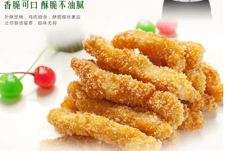 香嫩无骨鸡柳 kfc炸鸡台式无骨鸡柳鸡块鸡米花鸡排 2500g