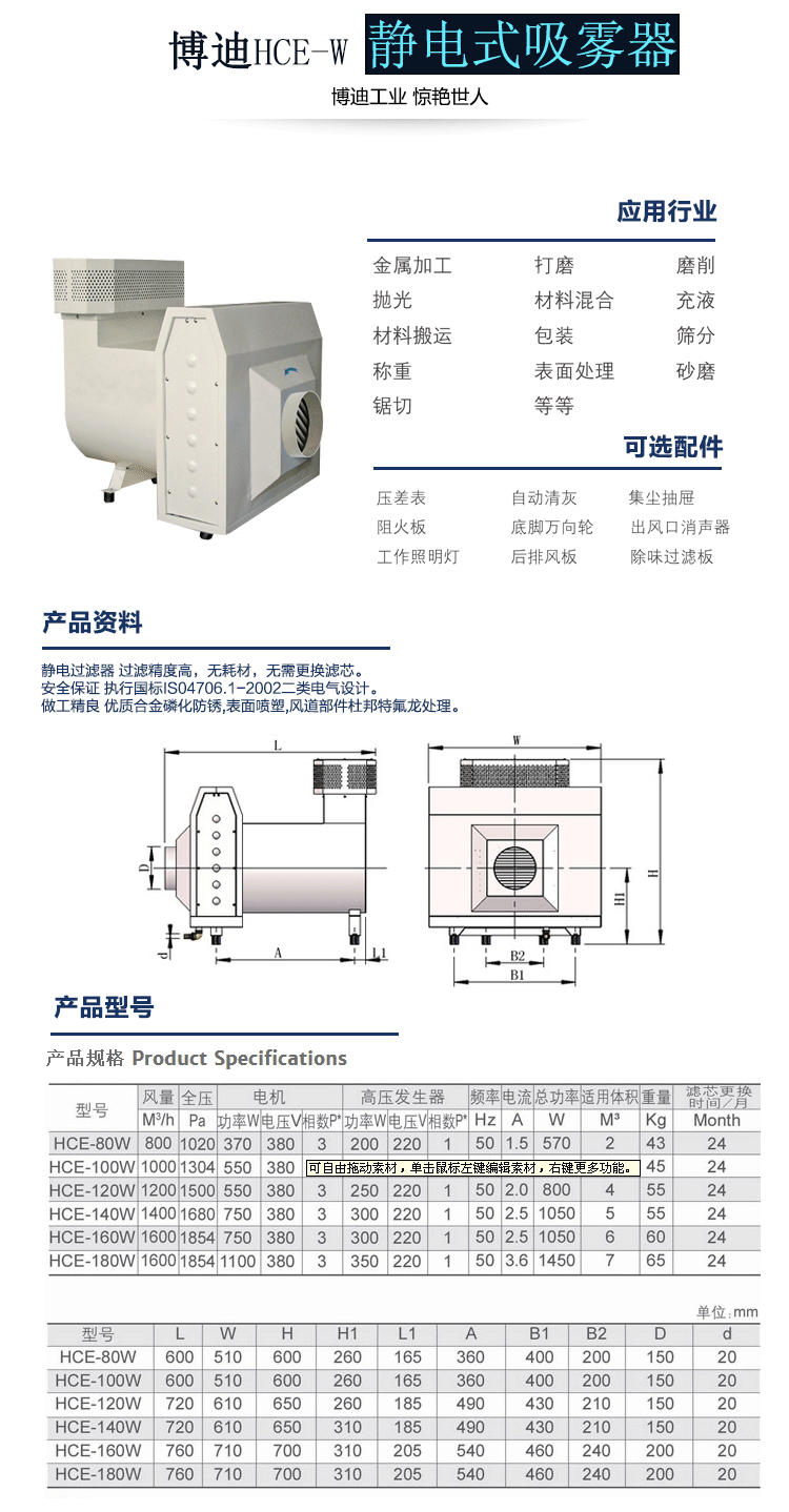 厂家直销进口油雾过滤器hce-w博迪静电式油雾净化器