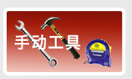 始峰五金1店小分类_03