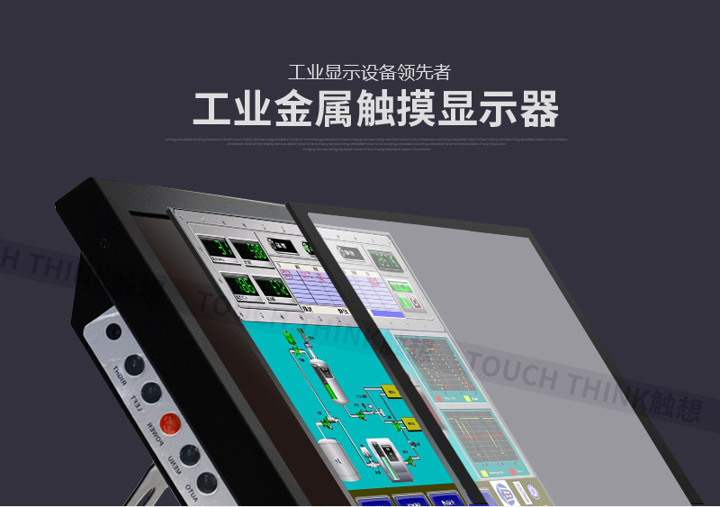 17寸工业显示器水印_12