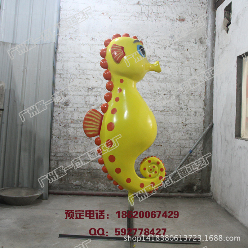 玻璃钢卡通动物雕塑大型树脂雕塑摆件海马玻璃钢雕塑