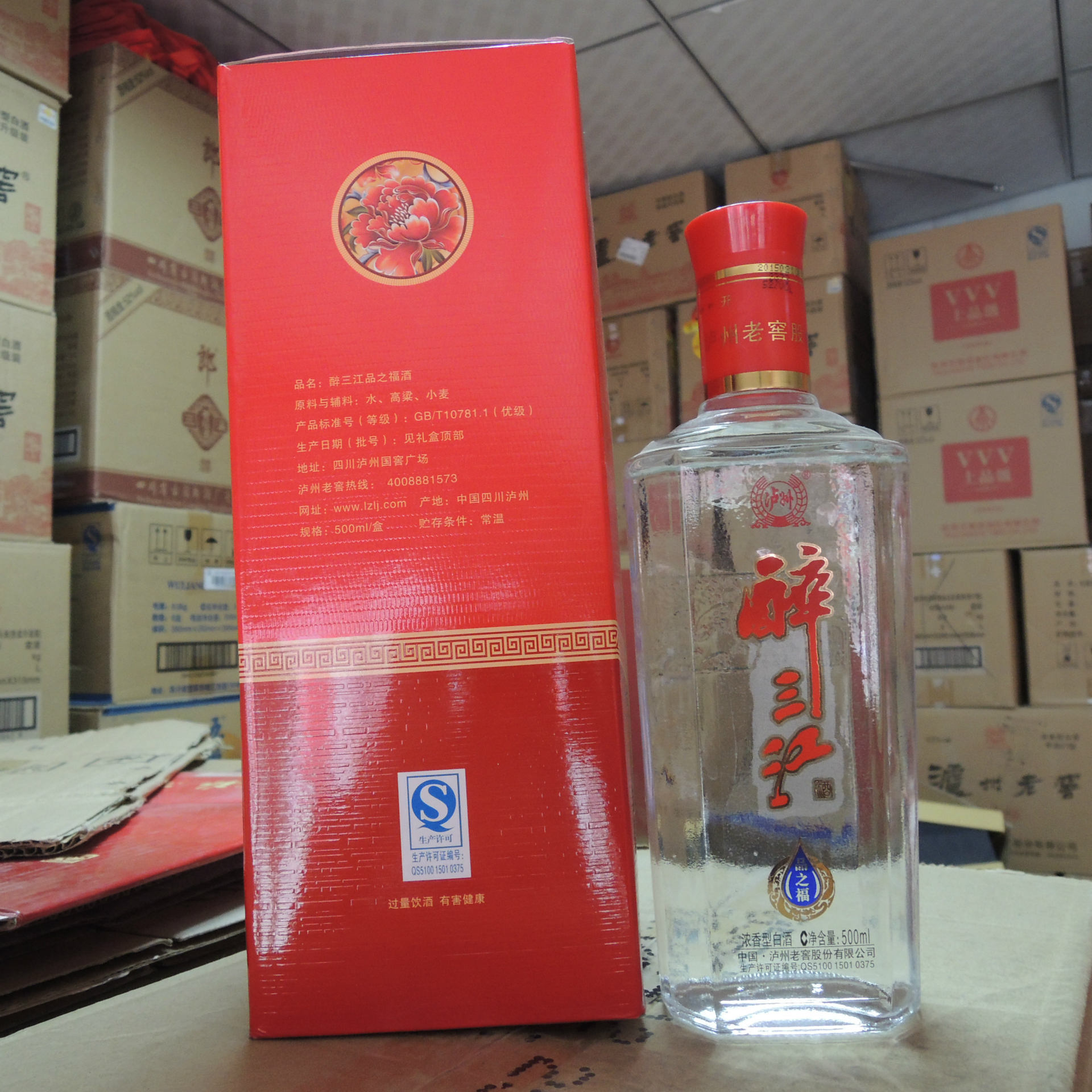 公司主营贵州茅台,五粮液,剑南春,水立方,水井坊,郎酒系列,泸州老窖