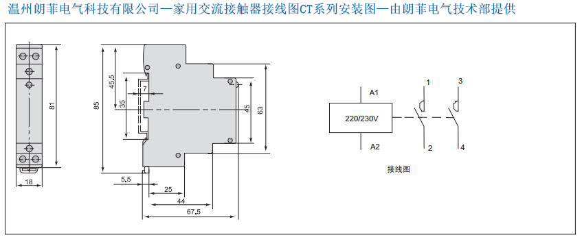 家用交流接触器接线图副本