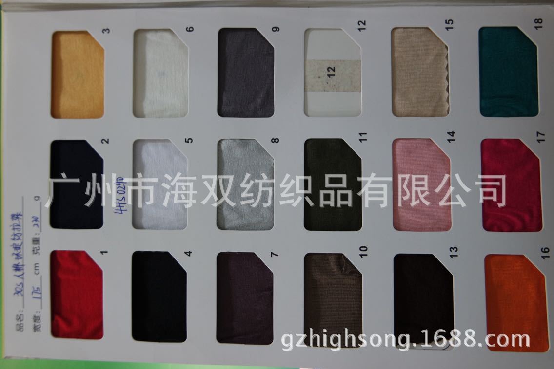 30S人棉环锭纺拉架230g 色卡图1
