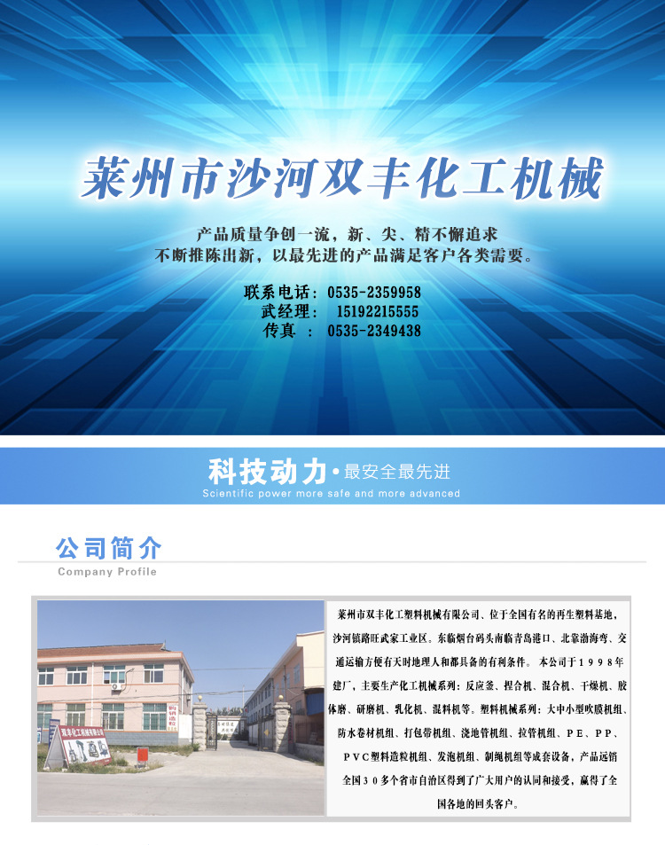 塑料机械详情1