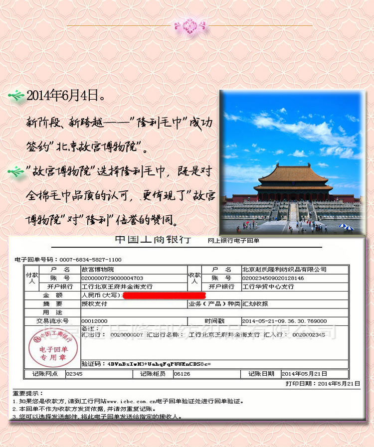 韩国sk项目_17