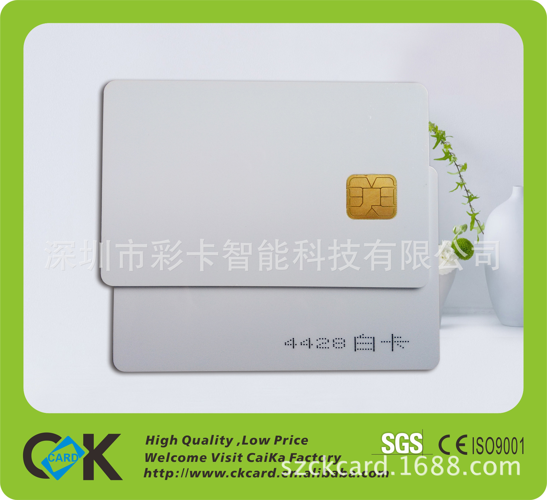 接触式芯片卡印刷 4428白卡 4442芯片白卡 智能ic卡 欢迎咨询!