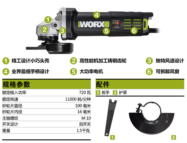 威克士worx电动工具最新款wu800角磨机