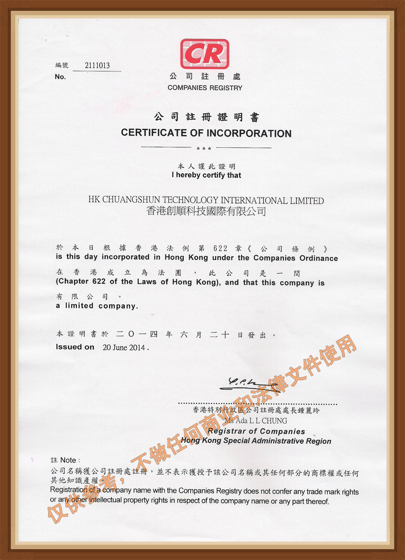 公司证书