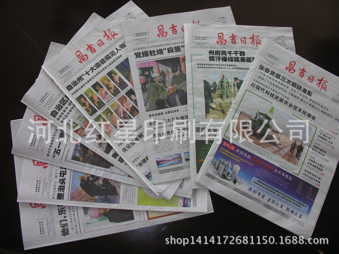 北京地区四开对开报纸印刷 日报日报报纸印刷 隔天出货