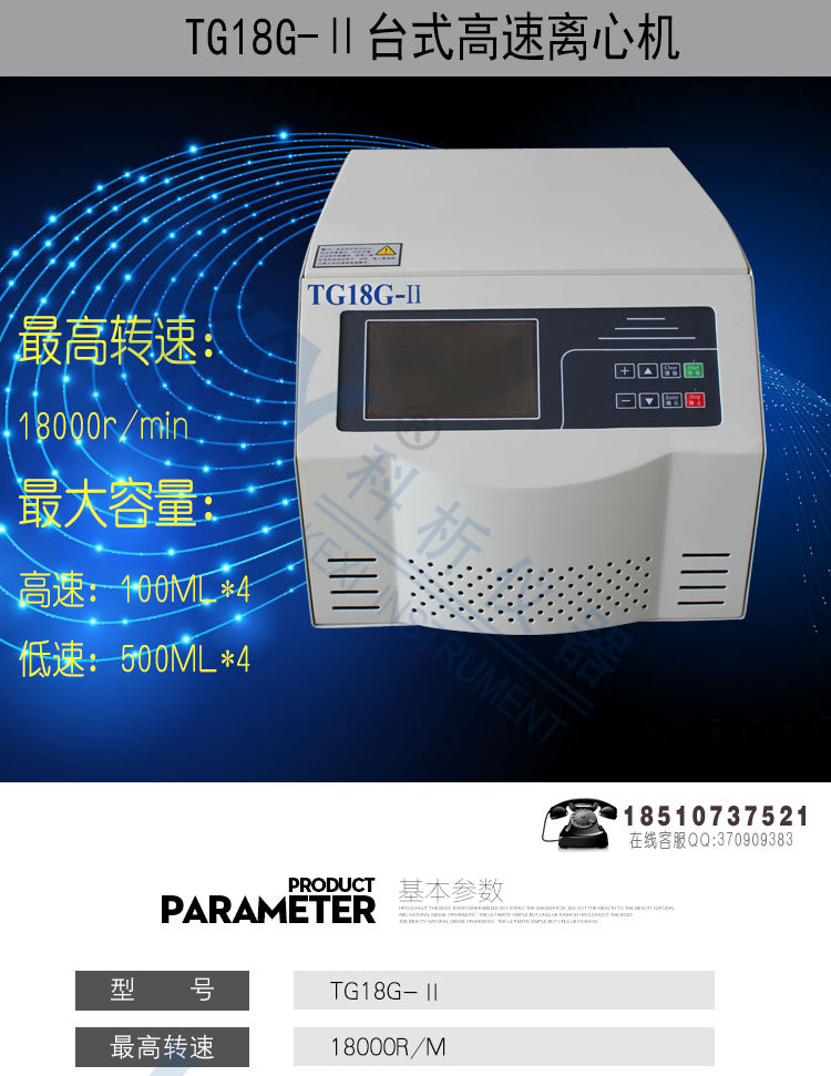 TG18G-2高速离心机详细图_01