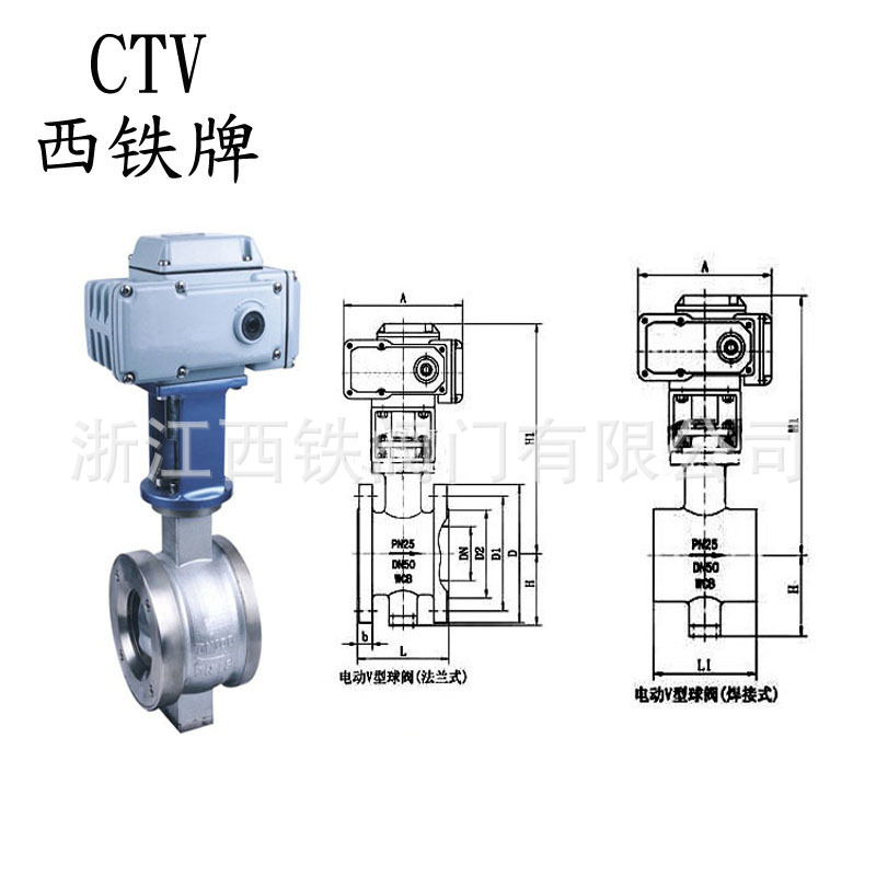 電動V型球閥結(jié)構(gòu)