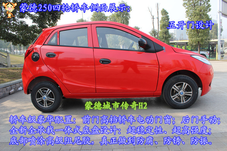 蒙德全封闭250盘式大四轮摩托车老年人残疾代步车机动四轮助力车