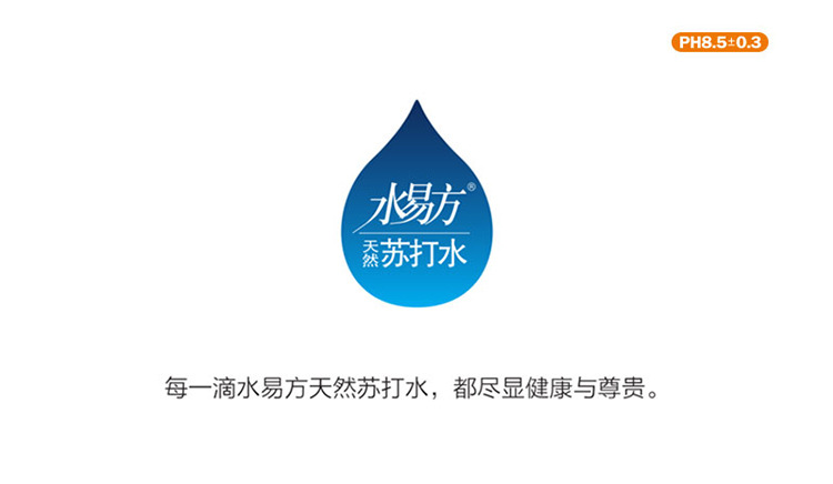 水易方天然苏打水 含微量元素 碱性饮料 健康饮品 380ml*24支