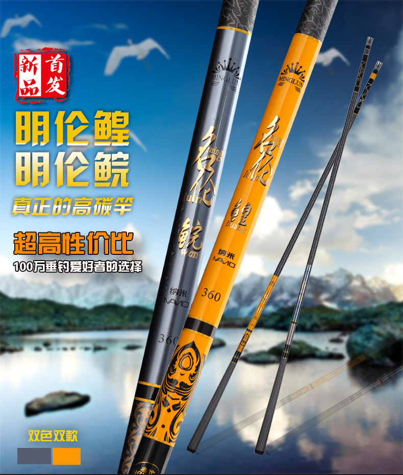 名伦鱼竿 名伦黄名伦鲩 名伦贵3.6米4.5米5.4米6.3米7.2米竞技竿
