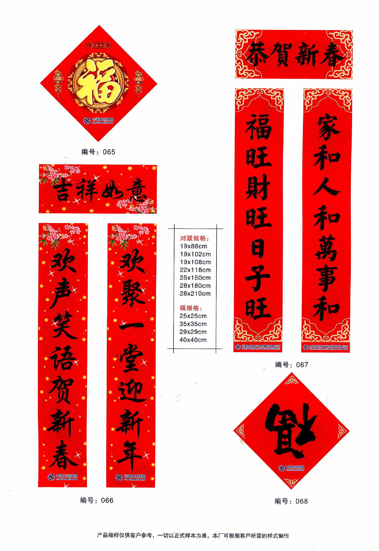 定制广告春联 烫金对联定制2015新款对联批发量大从优 因材料,规格