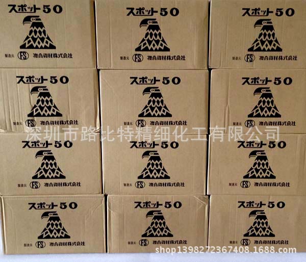 复合资材SPOT50修整� (6)