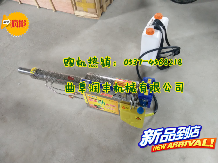 弥雾机实验室 汽油弥雾机试验