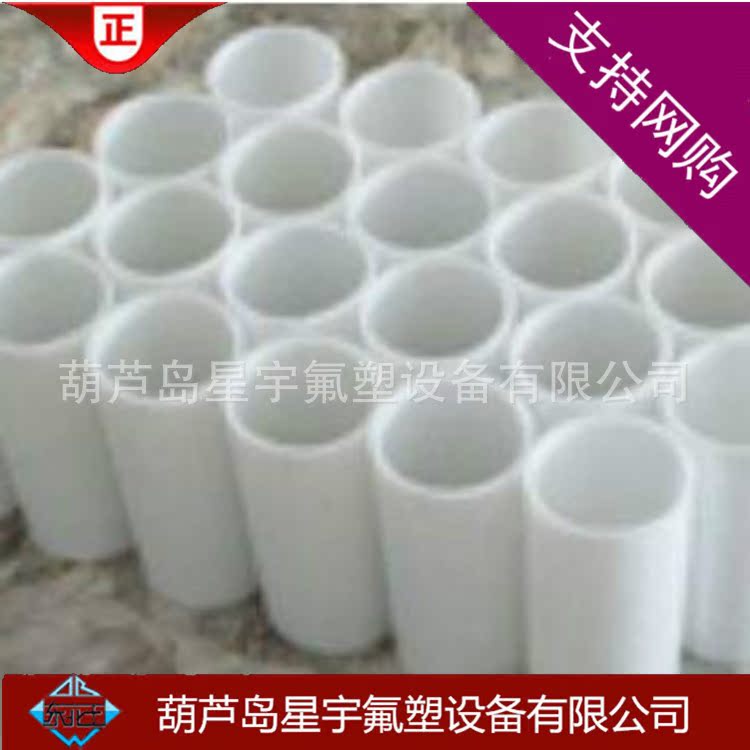 四氟管12