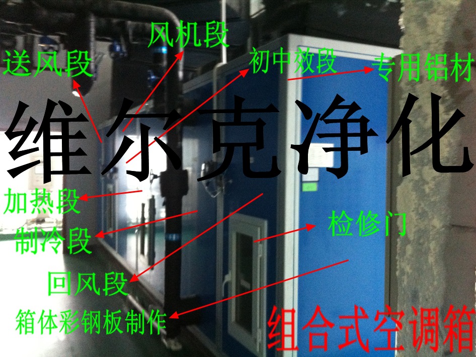 组合式空调箱10