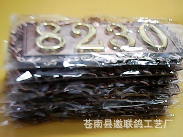 8230-10g5123古铜色锌合铝9X18.5-房号牌