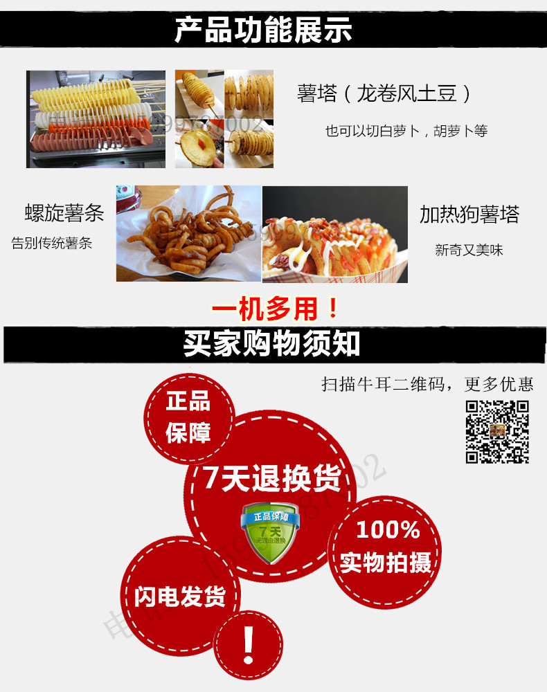 牛耳薯塔机3_副本