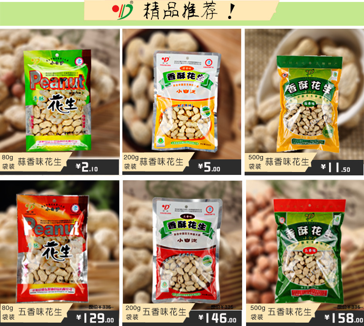 雅东花生河南特产休闲零食香酥花生500g*30袋/箱蒜香花生批发