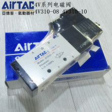 AIRTAC亞德客4V系列二位五通電磁閥 4V310-08 4V310-10