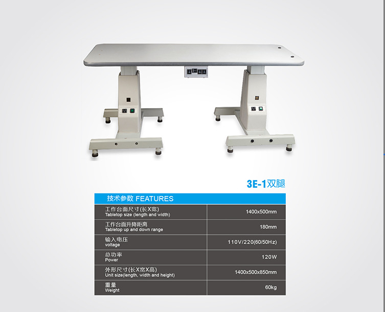 电动验光升降台 电脑升降台 眼科眼镜设备仪器 3e-双腿