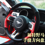 厂家批发2015福特野马mustang改装专用手缝真皮汽车方向盘套定制