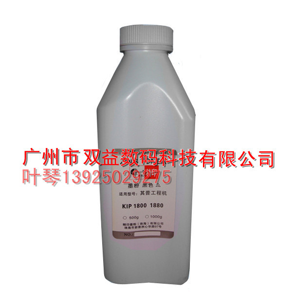奇普KIP1800,1880工程机碳粉,进口碳粉