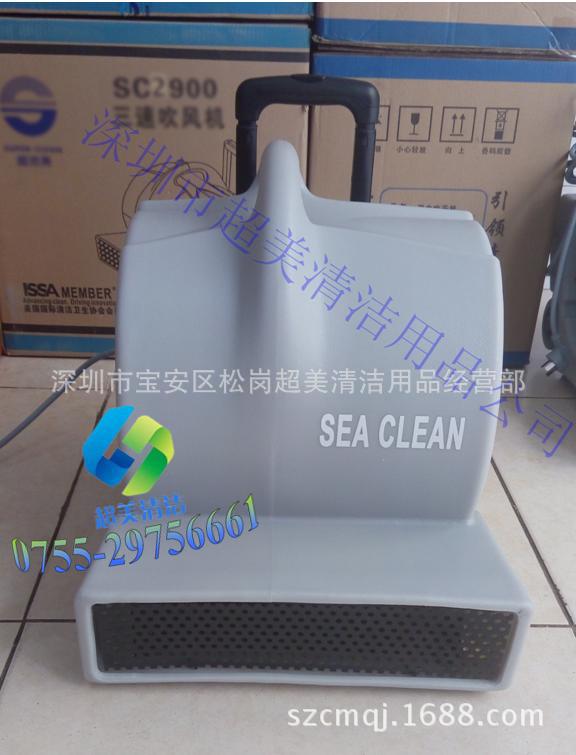 SC2900 2