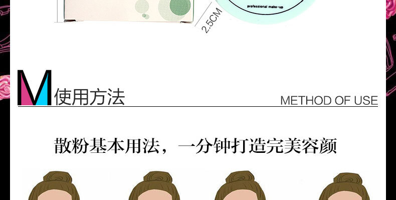 散粉_15