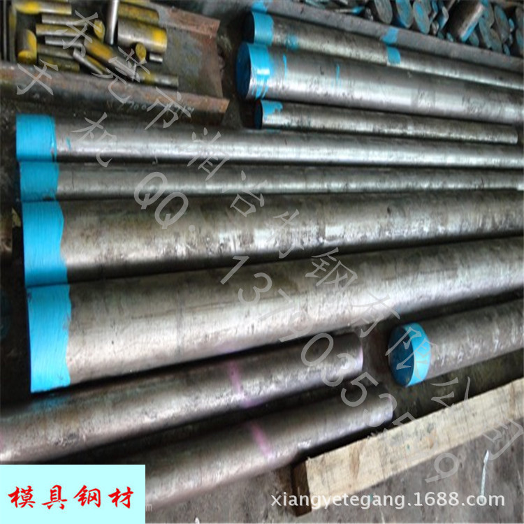 模具钢圆钢