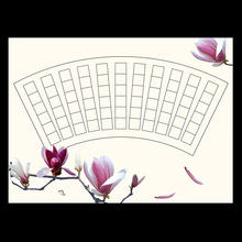 硬笔书法a4纸