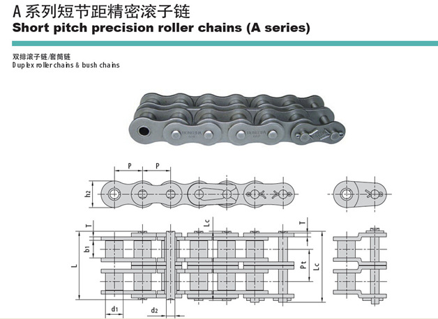 盾牌链条 08a-2 a系列双排滚子链