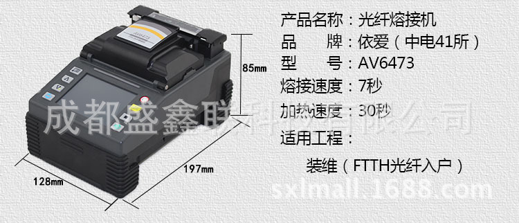 41所AV6473光纤熔接机尺寸图