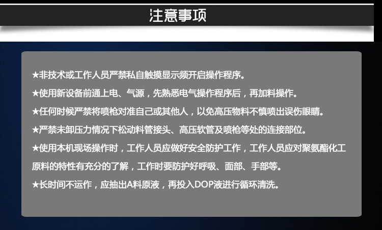 现场发泡机_09